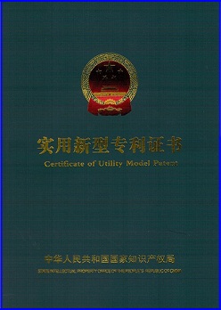 石家莊給源環(huán)?？萍加邢薰狙h(huán)冷卻水處理控制裝置專利證書